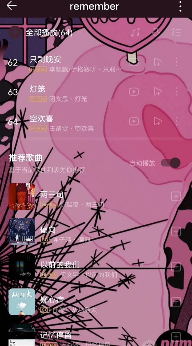 旋律好听的歌推荐（好听大众歌单必听60首）(7)