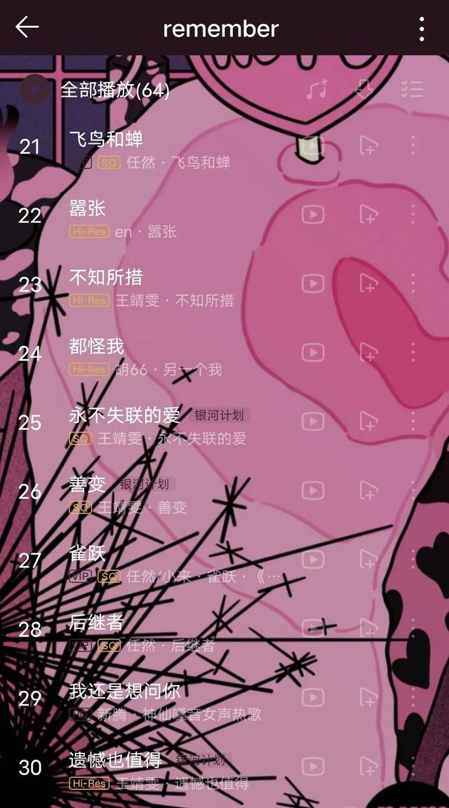 旋律好听的歌推荐（好听大众歌单必听60首）(3)