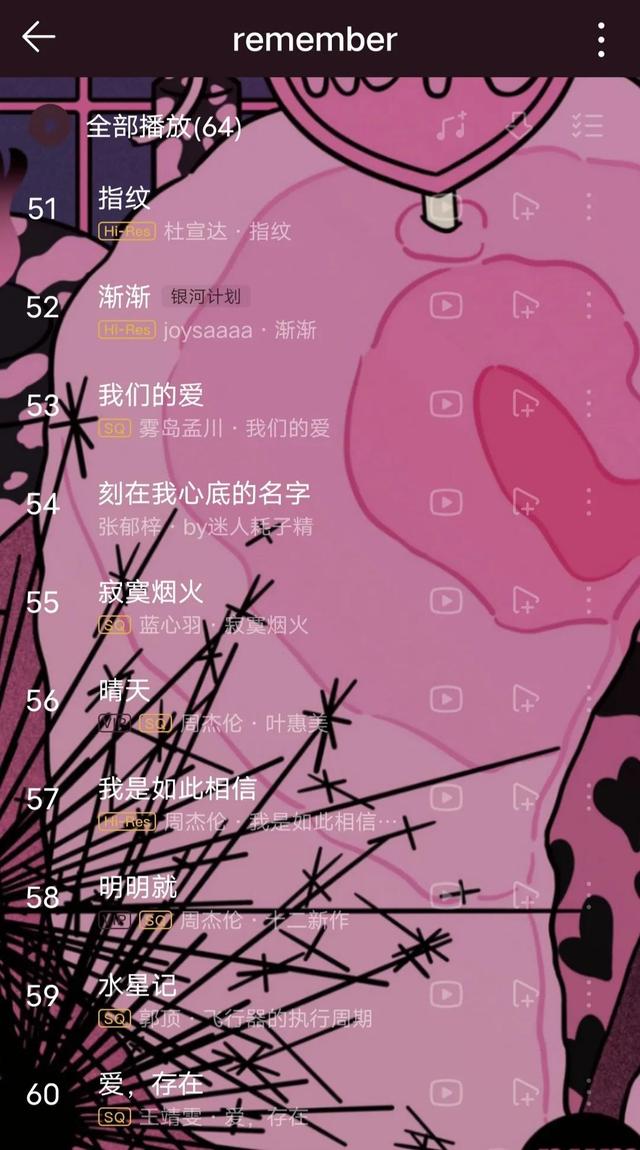 旋律好听的歌推荐（好听大众歌单必听60首）(6)