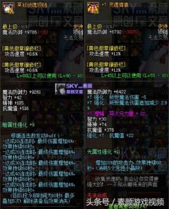 ​DNF：详解大小魂链各自的伤害提升，谁更适合搭配双无尽？