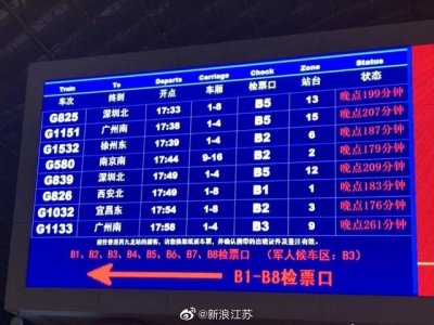 ​武广高铁晚点9月20日（强降雨影响武广高铁部分列车）