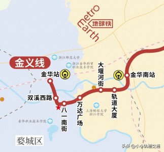 ​金华轨道交通展望