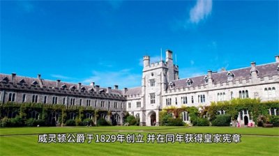 ​伦敦大学国王学院是英格兰第三古老的高等学校