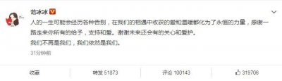 ​“我们不再是我们！”范冰冰李晨宣布分手
