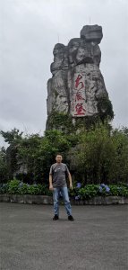 ​重庆大风堡
