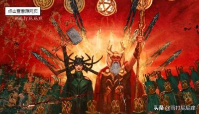 ​漫威解读：你不知道的雷神之锤奥秘