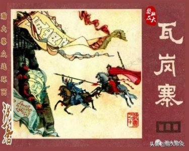 ​瓦岗寨52度的酒，大寨酒52度价格表