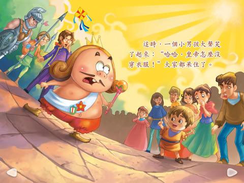 安徒生的笔下只有讽刺吗——《皇帝的新装》主题解读