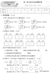 ​珍贵的反义词(部编版语文二年级下册第三单元知识点)