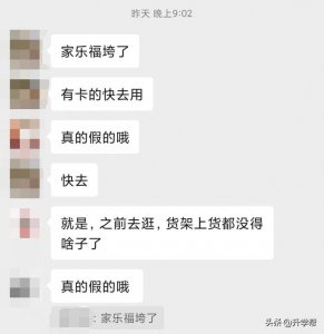 ​新都家乐福最新消息今天（天府新区华阳家乐福要）
