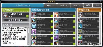 ​link(冒险岛BOSS向的LINK推荐，装备不给力的更要看过来)