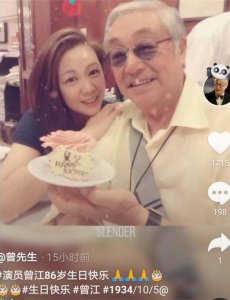 ​曾江年轻时候相片 与外甥女王馨平聚会心情好