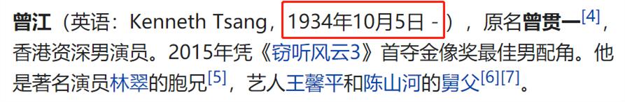 曾江年轻时候相片 与外甥女王馨平聚会心情好(2)