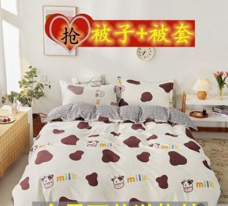 ​被套和被子的尺寸要一样吗，被套是买和被芯同尺寸的吗？