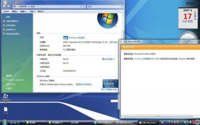 ​windows vista激活工具(windows vista激活工具32位)