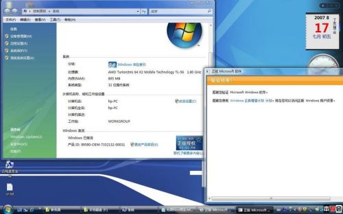 windows vista激活工具(windows vista激活工具32位)-第1张图片-
