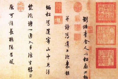 ​北宋初期书法界为何盛行＂尚意＂书风?