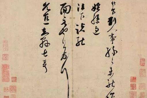 北宋初期书法界为何盛行