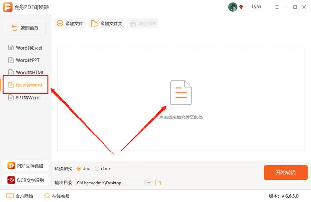 excel怎么转换为word（只需要几个步骤）(4)