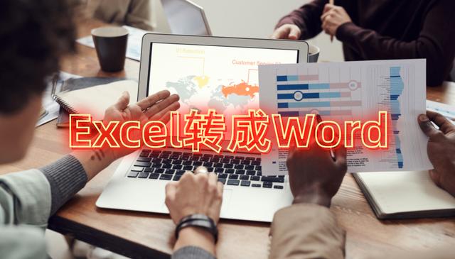 excel怎么转换为word（只需要几个步骤）(2)