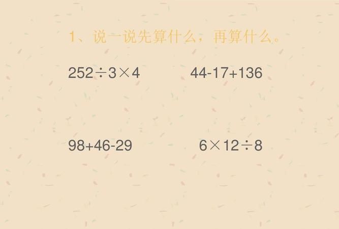 76+8先算什么再算什么再把什么的结果合并起来