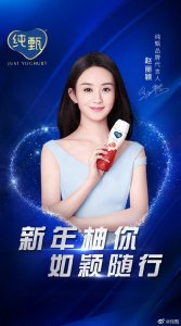 ​纯甄代言人(纯甄代言人总共有哪些)
