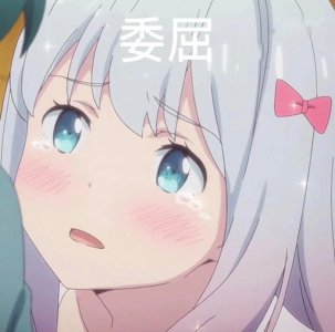 ​表情包来了 委屈 烦死了 害羞 原来如此 麻了 一点点担心 我晕……