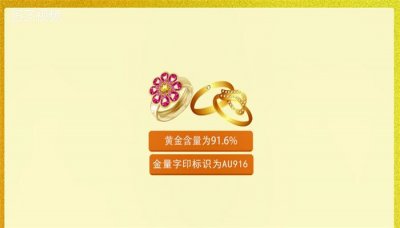 ​916黄金是什么金