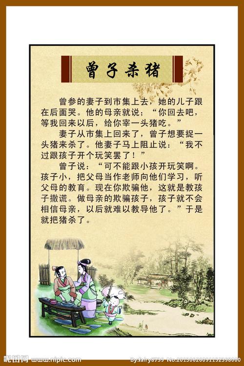 曾子杀猪的寓意（寓意介绍）