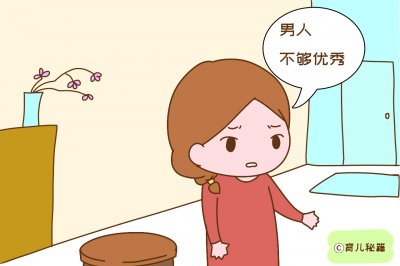 ​女生太优秀感觉配不上 女孩越优秀越难找对象