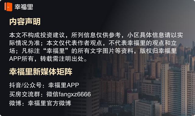 上海康城最新房价多少一平（谁说闵行区房价高）(4)