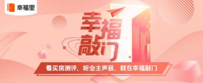 ​上海康城最新房价多少一平（谁说闵行区房价高）