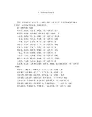 翁先生指的是什么生肖有公字不会是公鸡吗?