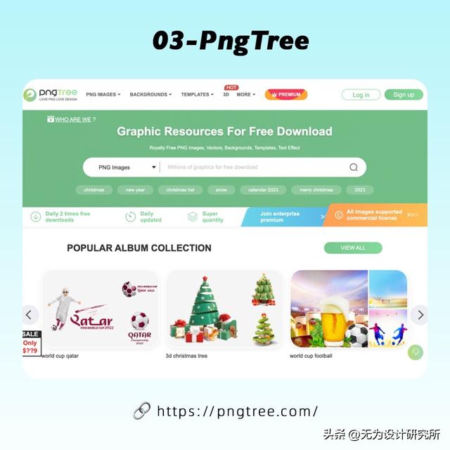 免抠素材免费（8个PNG免扣素材网站）(3)