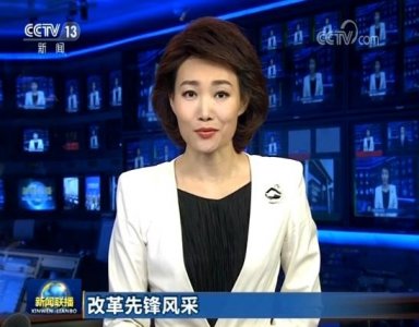 ​央视新闻联播昨日报道“改革先锋”潘建伟事迹
