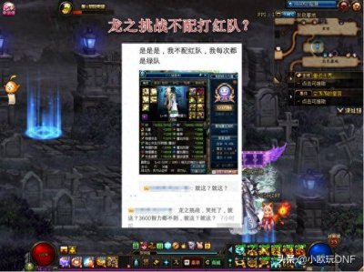 ​dnf：普雷毕业的召唤，因龙之挑战称号被喷不配打红队？