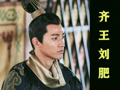 ​汉高祖刘邦的儿子们：结局都如何？