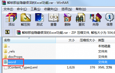 ​word文档忘记密码怎么解除密码(Word文档保护密码忘了怎么办？试试这样取消