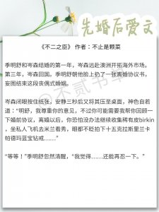 ​十本先婚后爱文，从不爱到深爱，最后无法自拔