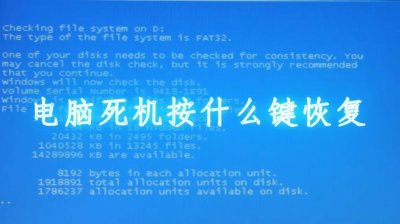 ​电脑死机按什么键恢复(电脑死机快捷键恢复方法)