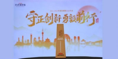 ​平安租赁连续六年荣获“年度最受尊敬企业”奖