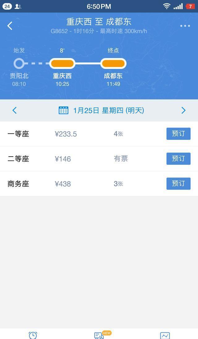 重庆西站、沙坪坝站明起投运，重庆成都最快1小时16分直达