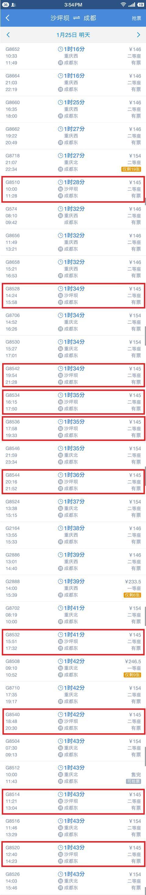 重庆西站、沙坪坝站明起投运，重庆成都最快1小时16分直达