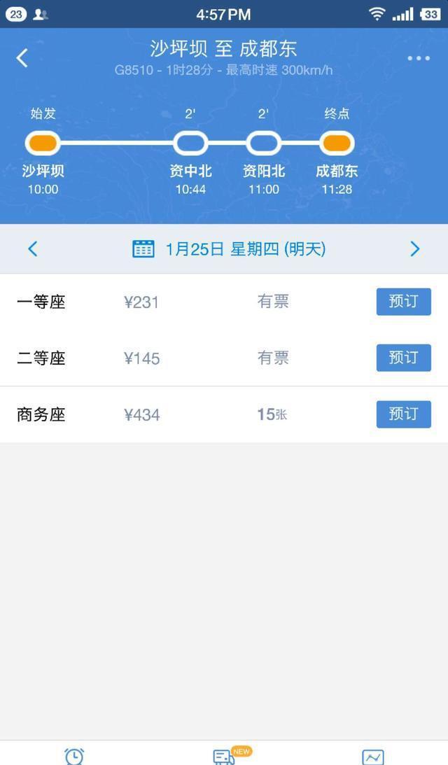 重庆西站、沙坪坝站明起投运，重庆成都最快1小时16分直达