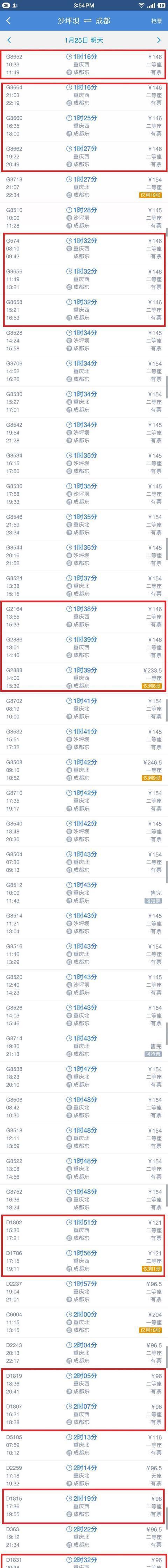 重庆西站、沙坪坝站明起投运，重庆成都最快1小时16分直达