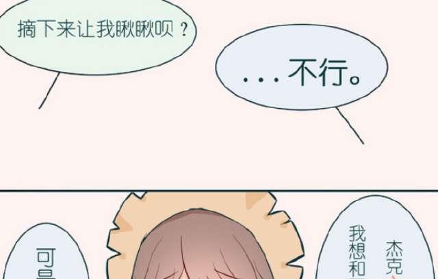 第五人格：园丁这样调戏杰克，还偷偷亲了他，最后…