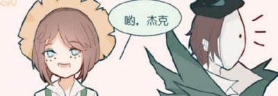 ​第五人格：园丁这样调戏杰克，还偷偷亲了他，最后…