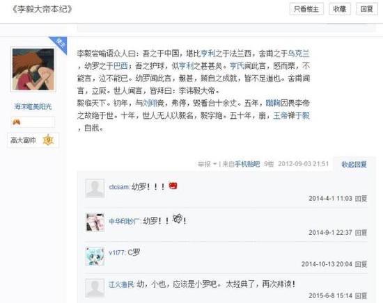 生活李毅吧为什么这么火，李毅吧：一个为什么大受欢迎的论坛社区  1