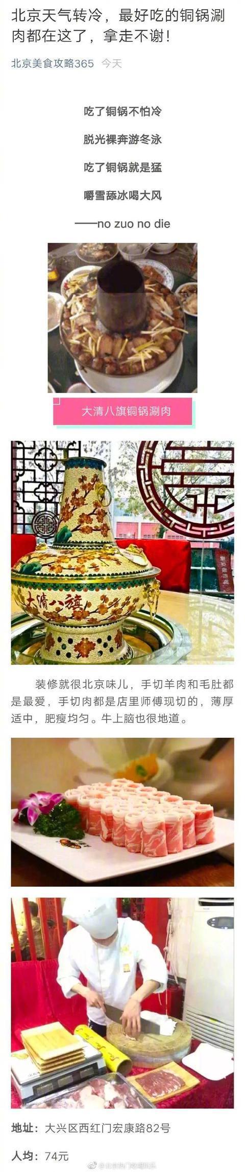 北京最好吃的铜锅涮肉都在这了，拿走不谢！