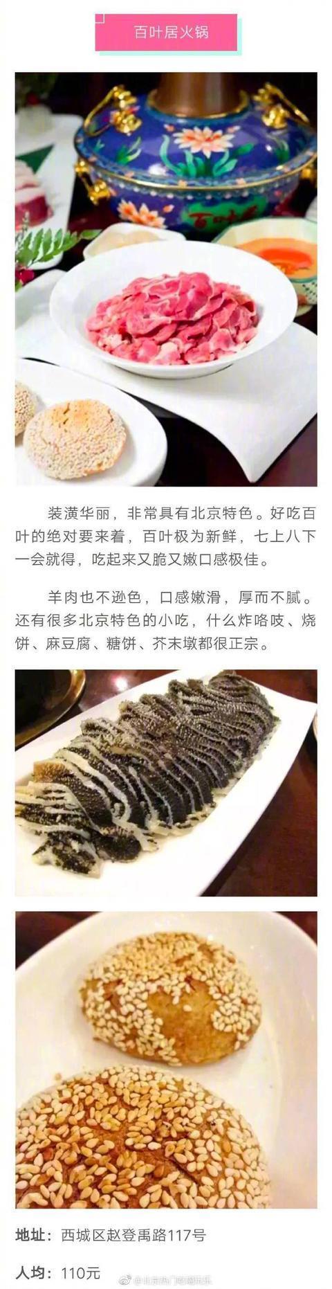 北京最好吃的铜锅涮肉都在这了，拿走不谢！